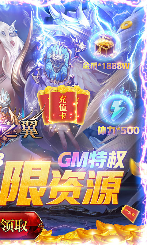 狂暴之翼(终身资源)6折截图3