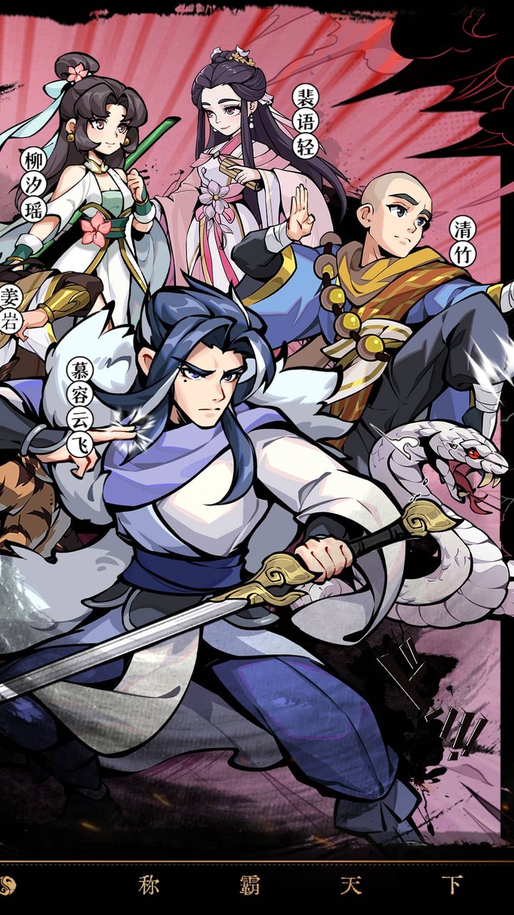 挂出个大侠(0.05折免单真香版)截图3