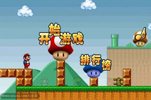 超级玛丽截图4