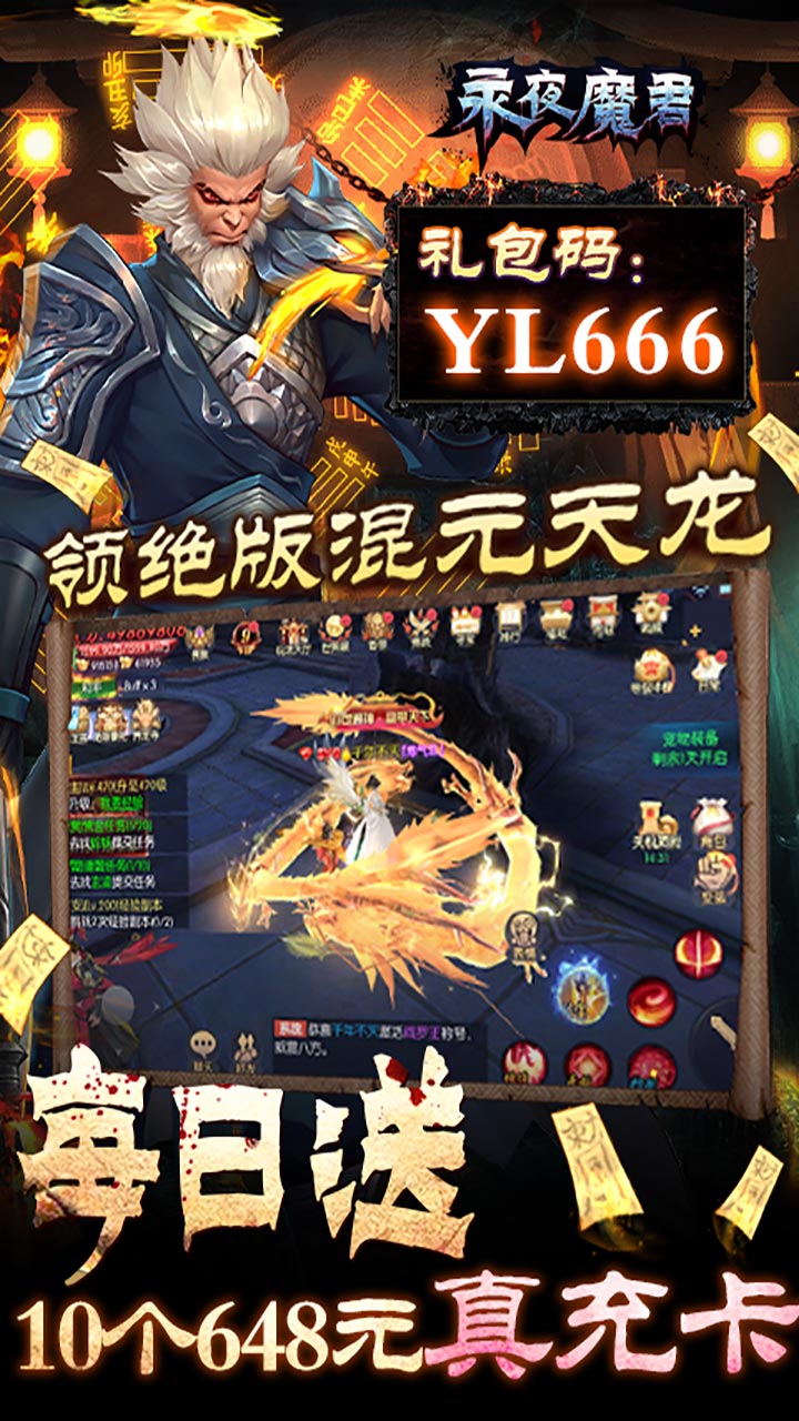 永夜魔君(内服BT版)5折截图4