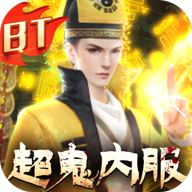 永夜魔君(内服BT版)5折