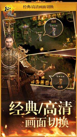 征途手机版截图1