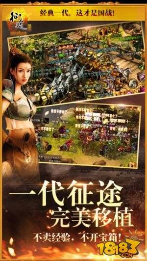 征途手机版截图3