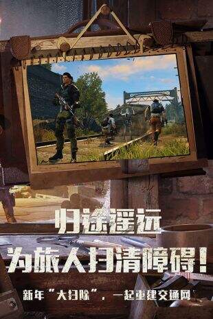 明日之后截图2