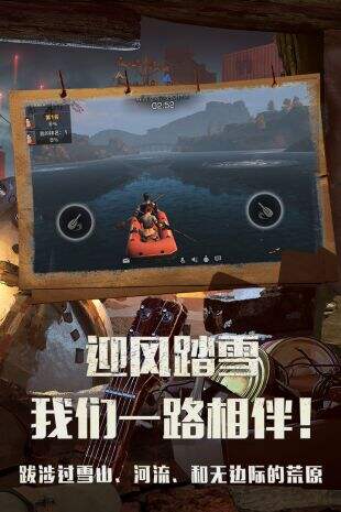 明日之后截图3