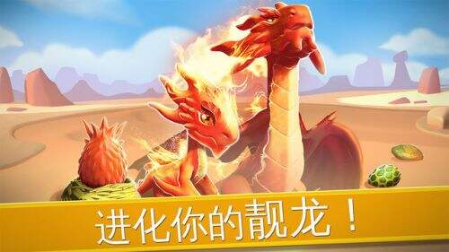 萌龙大乱斗截图1