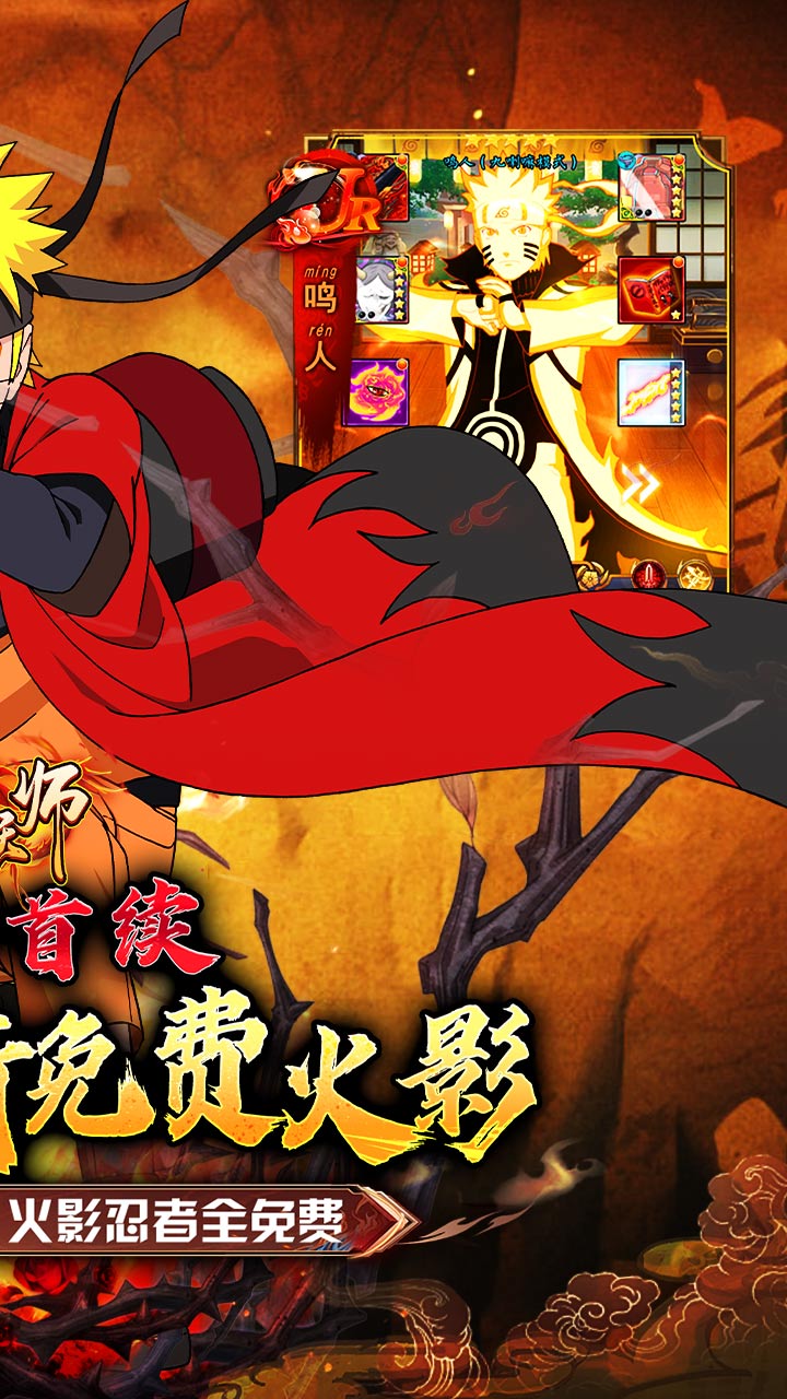 御妖师(0.05折免费火影)截图3