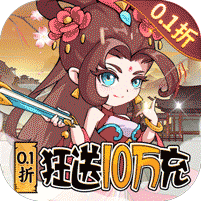纵横无双