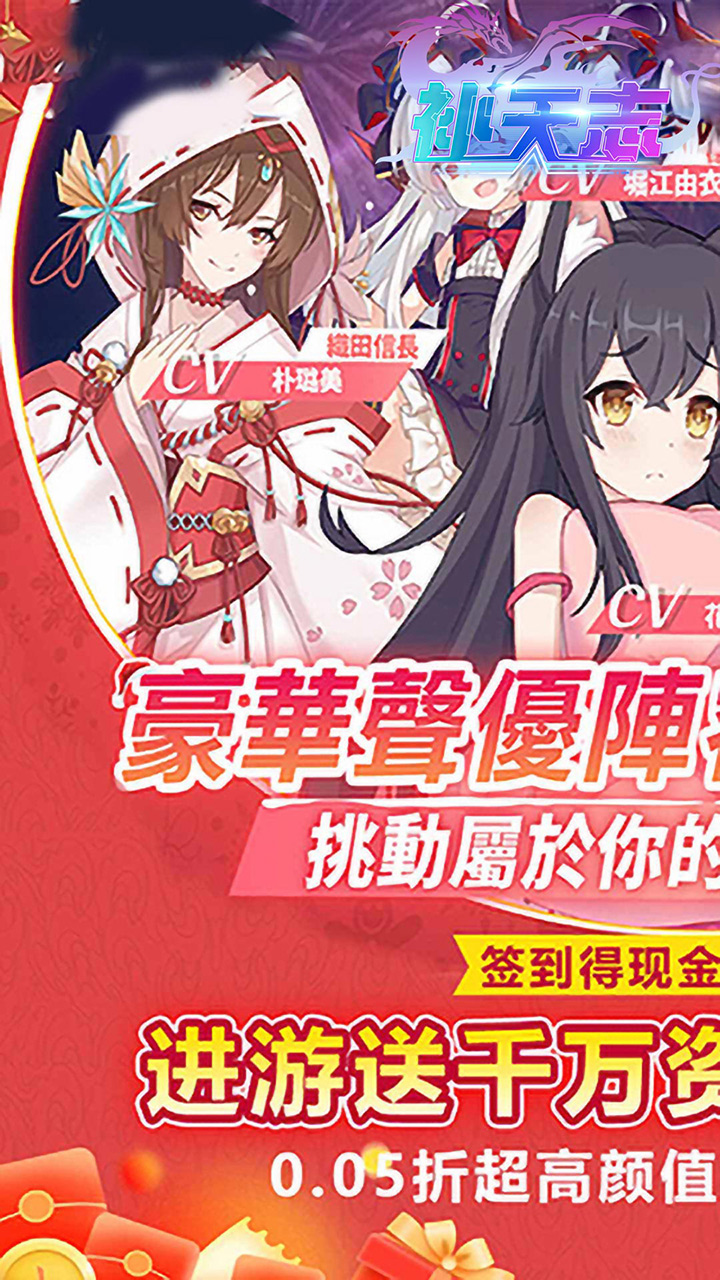 补天志(全民女神0.05折)截图1
