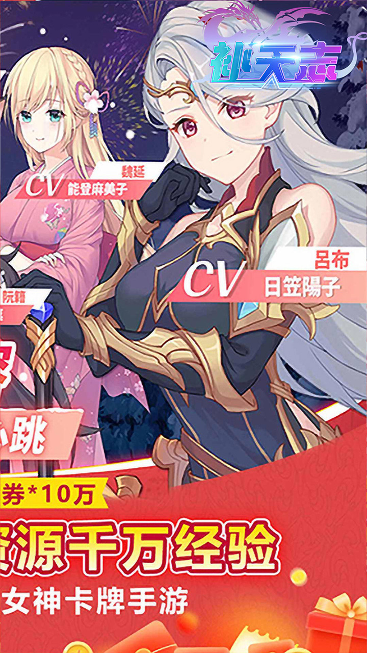 补天志(全民女神0.05折)截图3