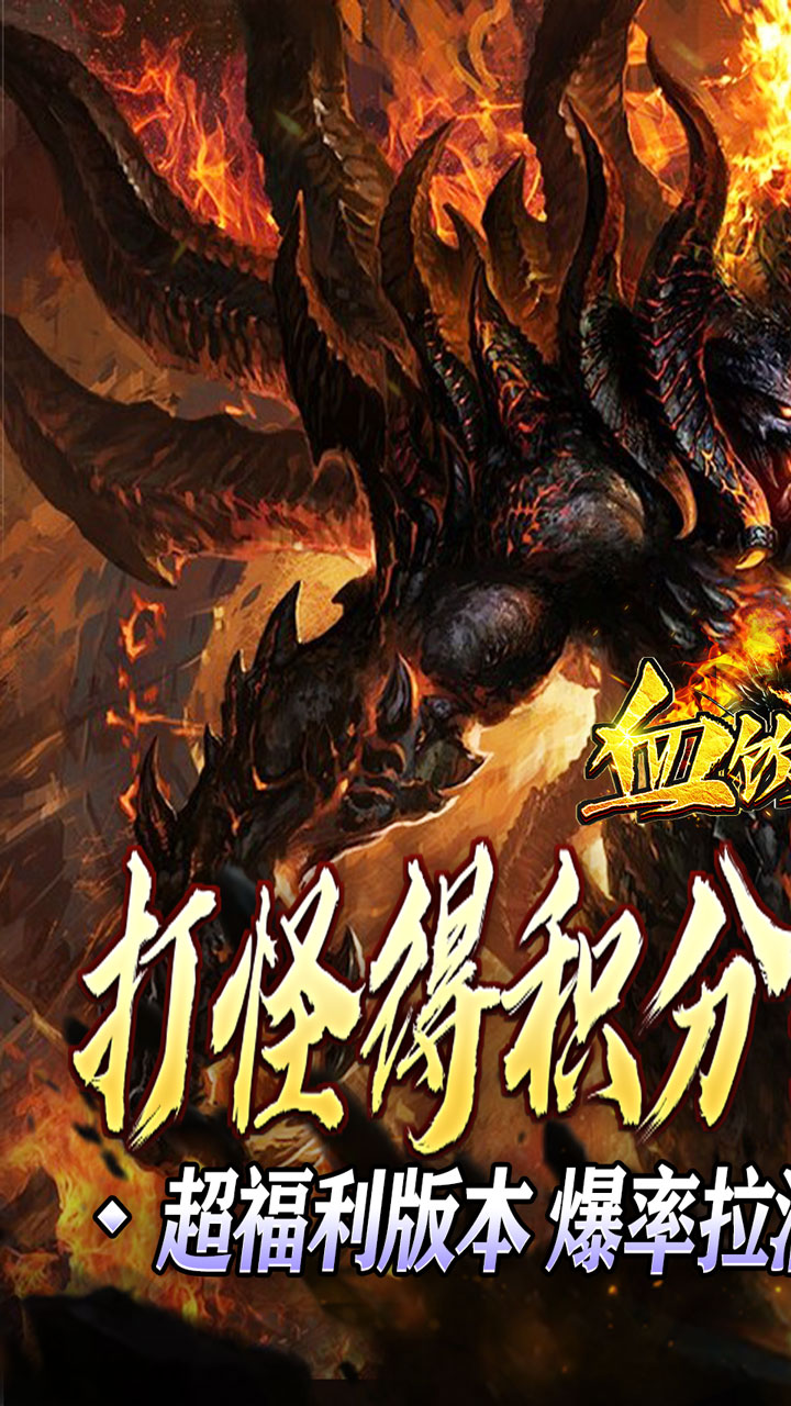 血饮天下(终极怒斩亿万兆)5折截图1