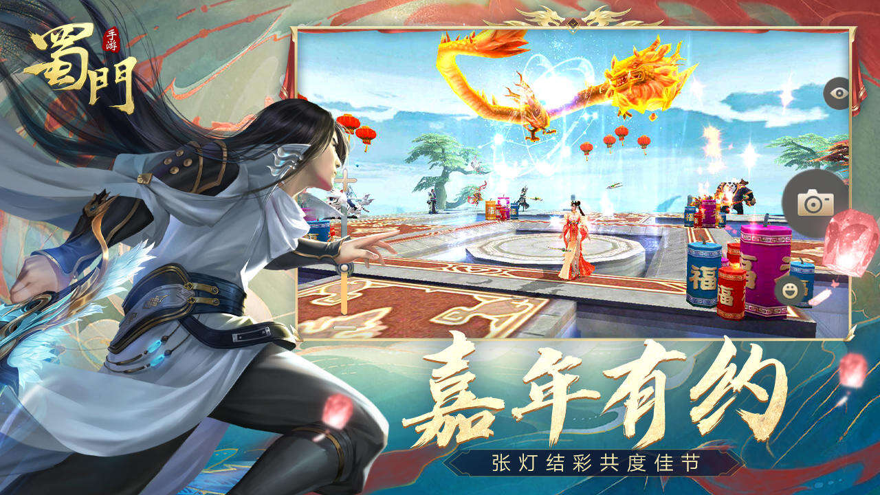 蜀门手游截图3