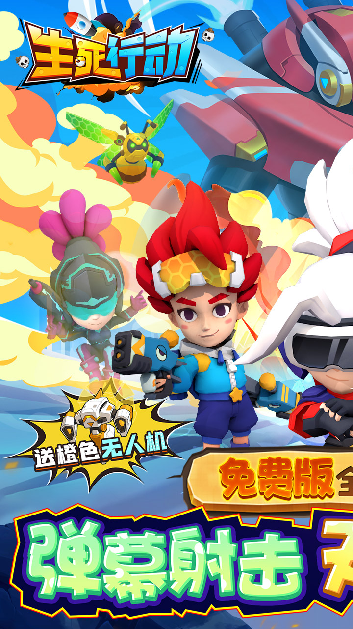 生死行动(0.1折天天648免费版)截图1