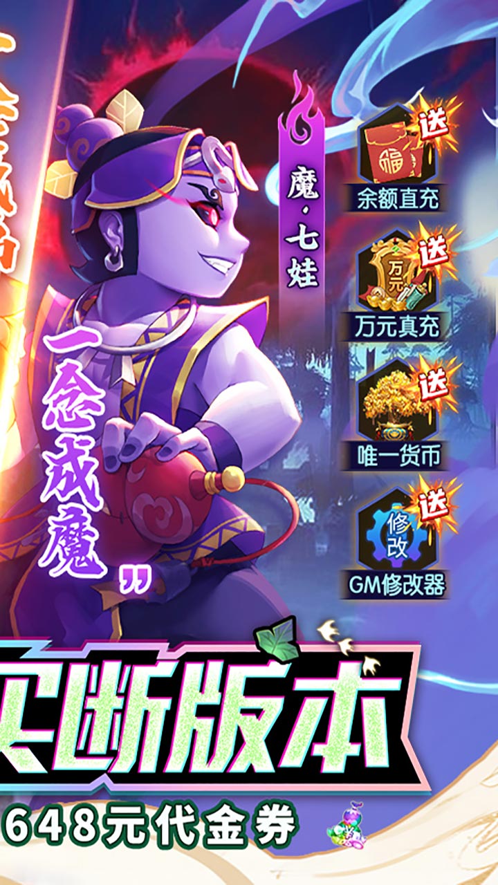 新葫芦兄弟(0.1折买断版)截图3