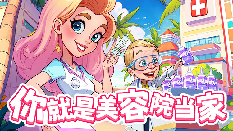 《浅浅女王梦》公益服手游新手攻略(图1)