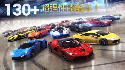 狂野飙车8:极速凌云截图1