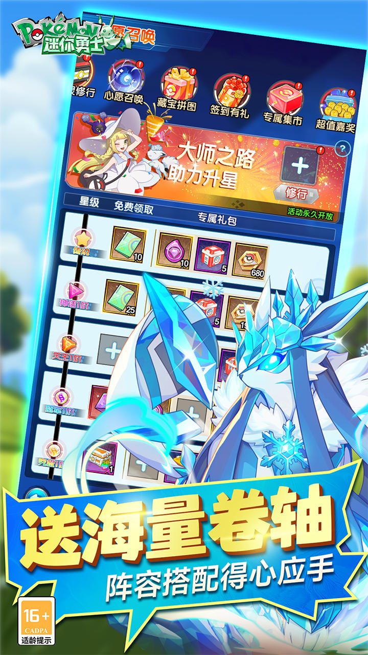 迷你勇士(0.1折口袋妖怪觉醒)截图4