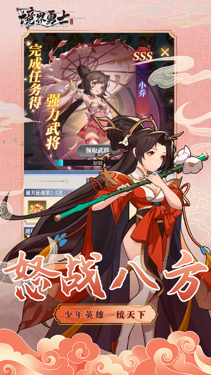 境界勇士(新塔防)截图1