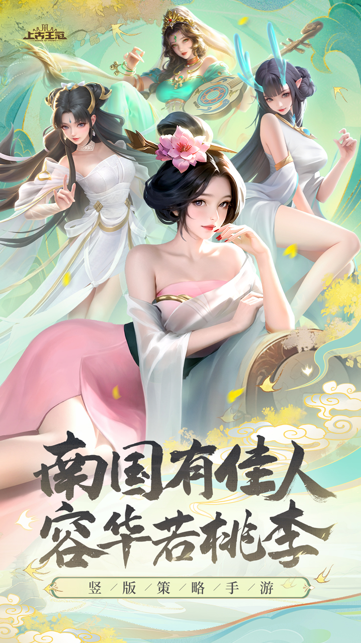 上古王冠(爱吾)截图1