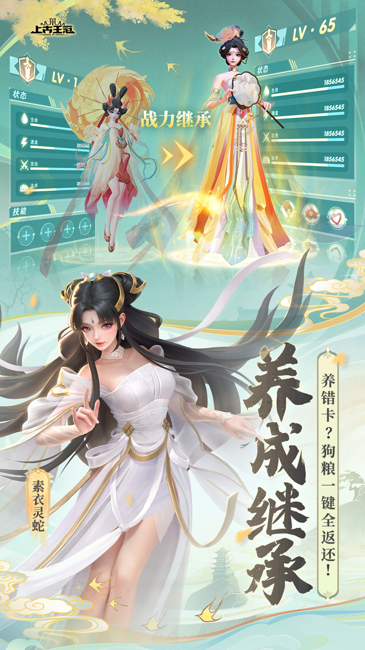 上古王冠(爱吾)截图3