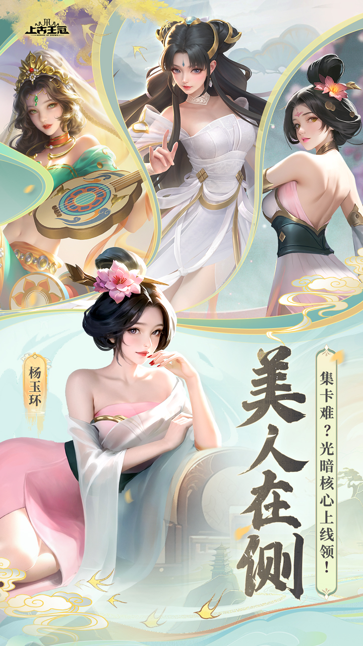 上古王冠(爱吾)截图4