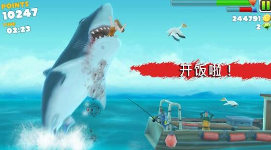 饥饿的鲨鱼 Hungry Shark Evolution截图1