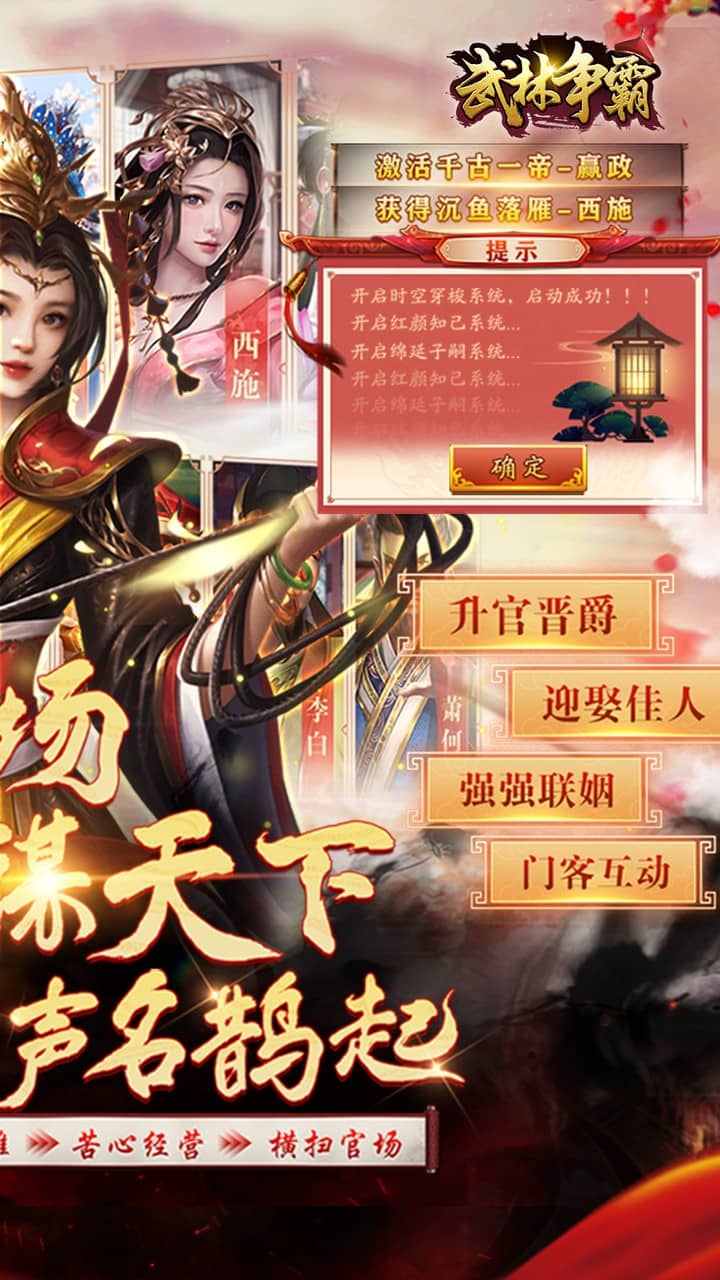 武林争霸(0.1折九品芝麻官)截图3