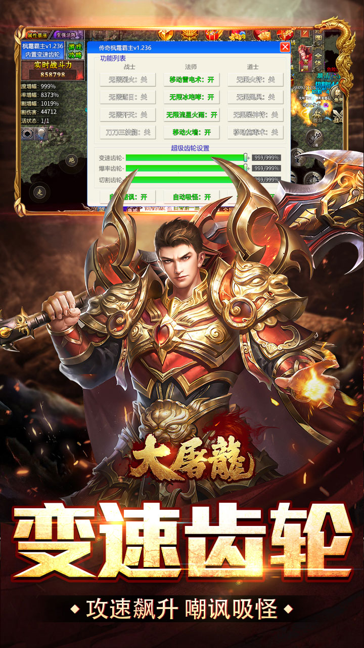 大屠龙(复古变速无限刀)5折截图4