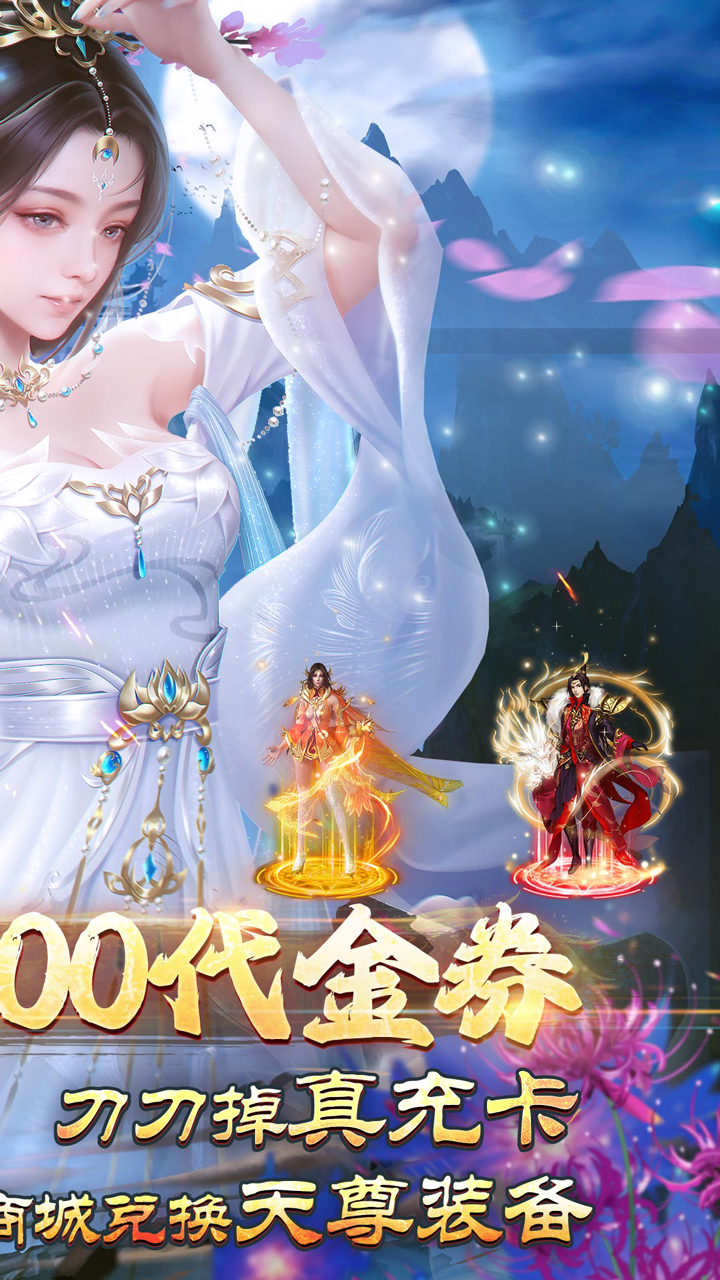 剑舞乾坤(0.05免费版送神龙)截图3