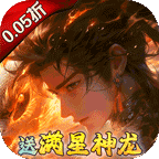 剑舞乾坤(0.05免费版送神龙)