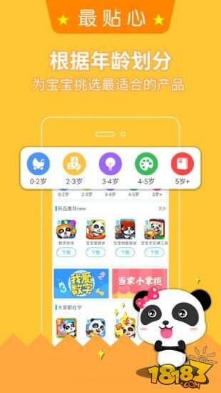 宝宝巴士大全截图2
