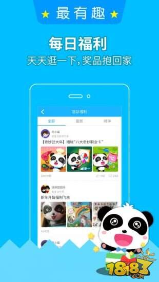宝宝巴士大全截图3