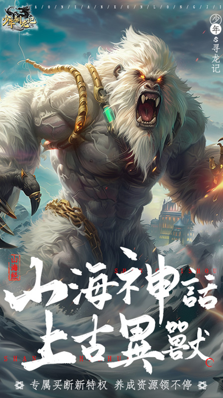 少年驯龙记(0.05折内置折扣)截图1