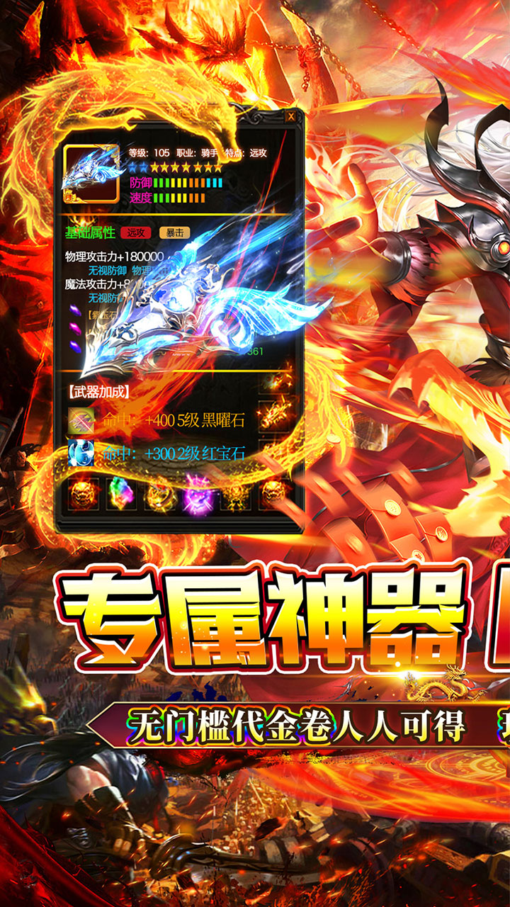 猎魔远征(白嫖登顶专属无限刀)截图1