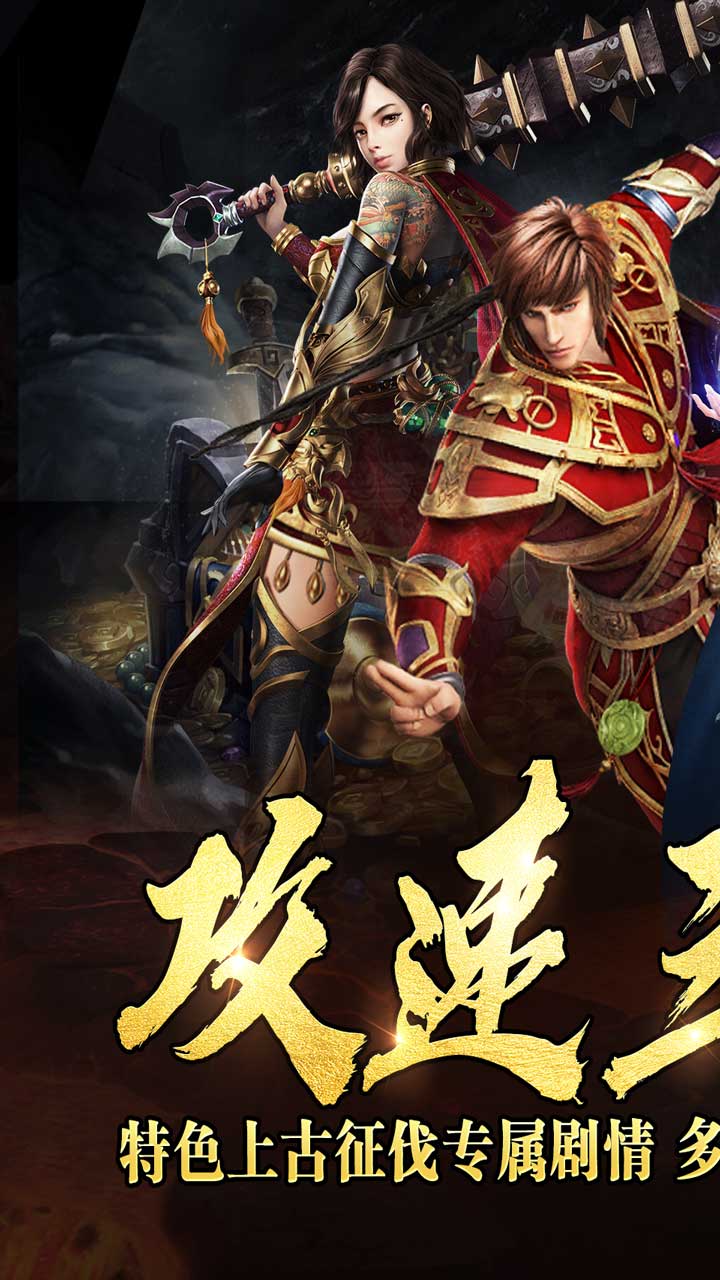 热血千刀斩(送充攻速三职业)截图1