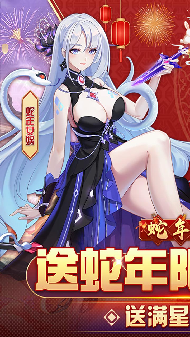 双生幻想(蛇年新春版)5折截图1