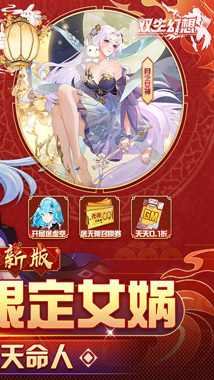 双生幻想(蛇年新春版)5折截图3