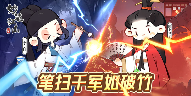 《妙笔江山》手游盒子手游名士传承攻略(图1)