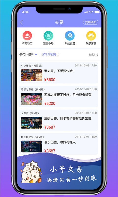 早游戏bt手游盒子截图3