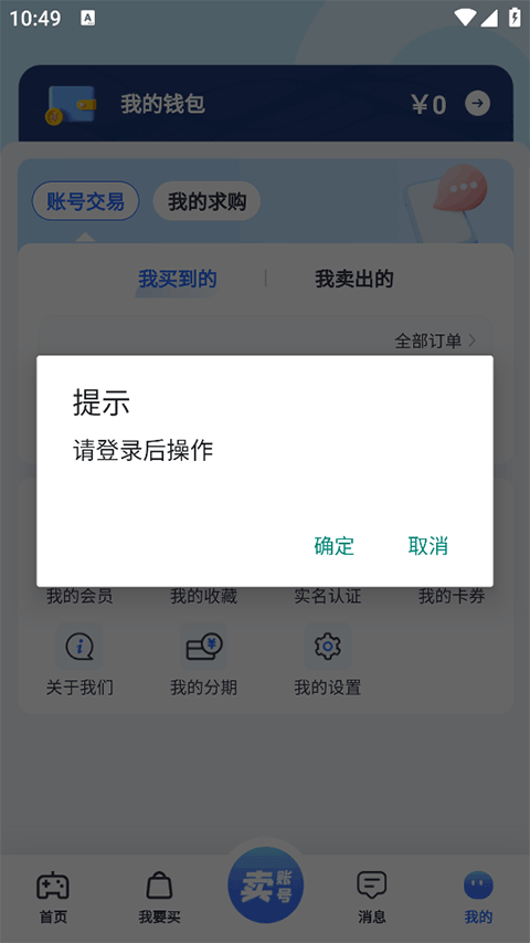 创游app截图1