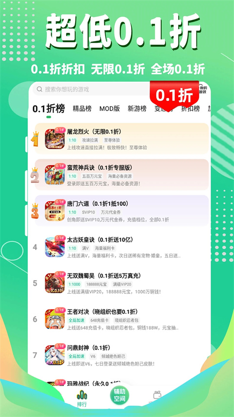 3733游戏盒App最新版截图1