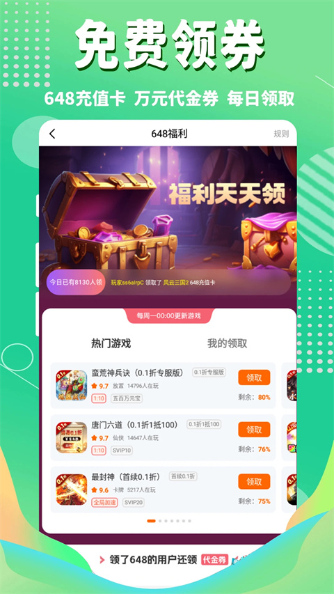 3733游戏盒App最新版截图2