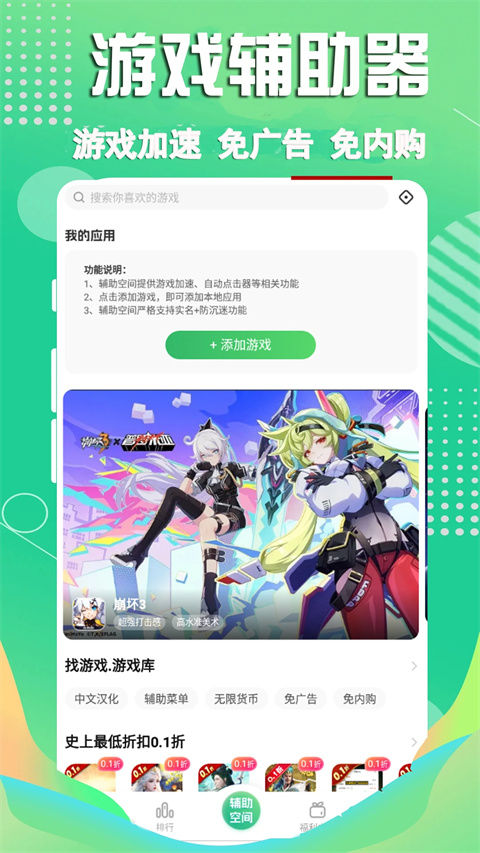 3733游戏盒App最新版截图4