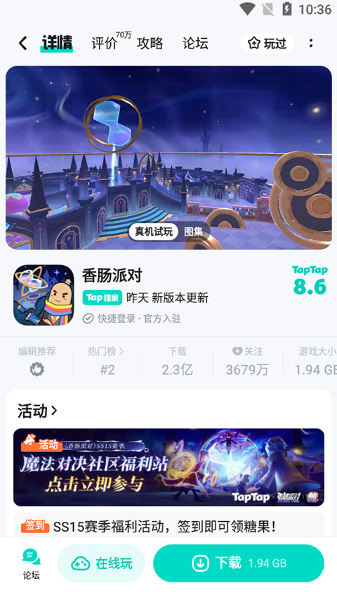 TapTap官方版app截图2