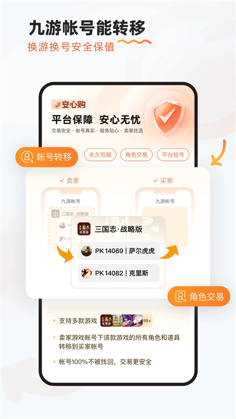 9游游戏盒子截图2
