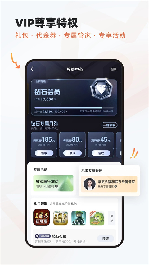 9游游戏盒子截图4