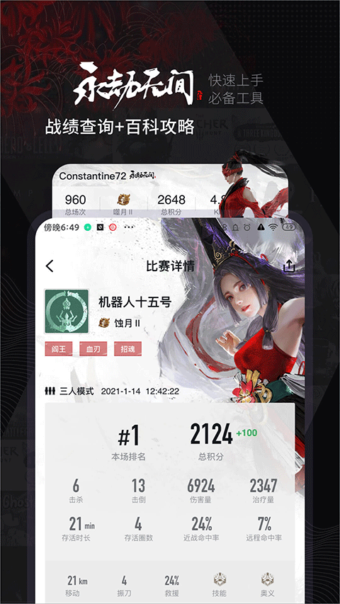 小黑盒app最新版本截图2