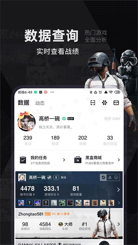 小黑盒app最新版本截图3