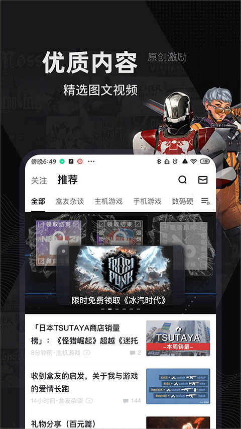 小黑盒app最新版本截图4