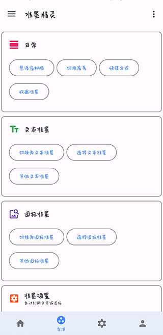 准星助手官方最新版截图2